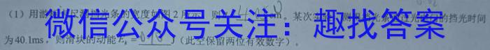 2024届广东省初三冲刺卷(二)物理试题答案