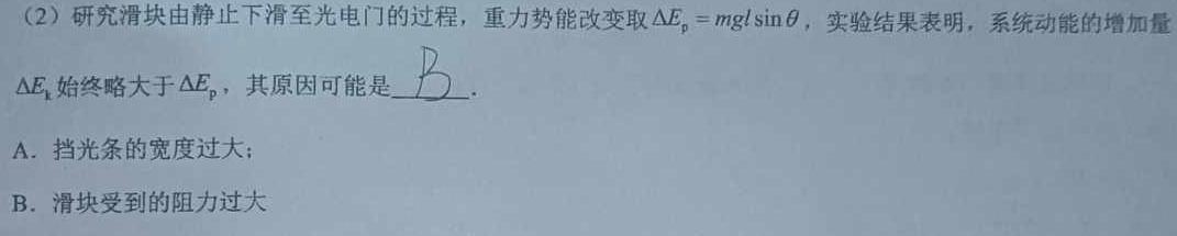 [今日更新]2024届宣城市高中毕业班第二次质量检测.物理试卷答案