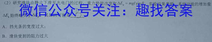 2024年安徽省名校之约第二次联考试卷物理`