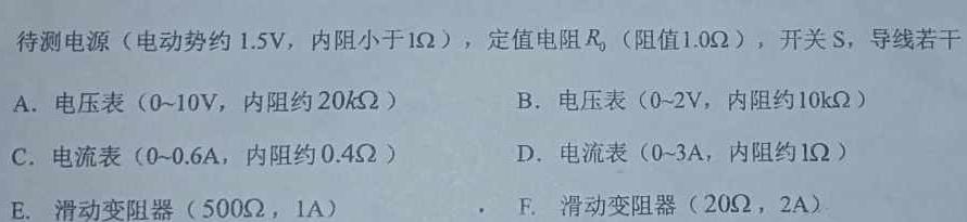 [今日更新]陕西省西安市碑林区2023-2024学年度上学期高二期末考试.物理试卷答案