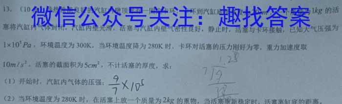 安徽省省城名校2024年中考最后三模（三）物理试卷答案