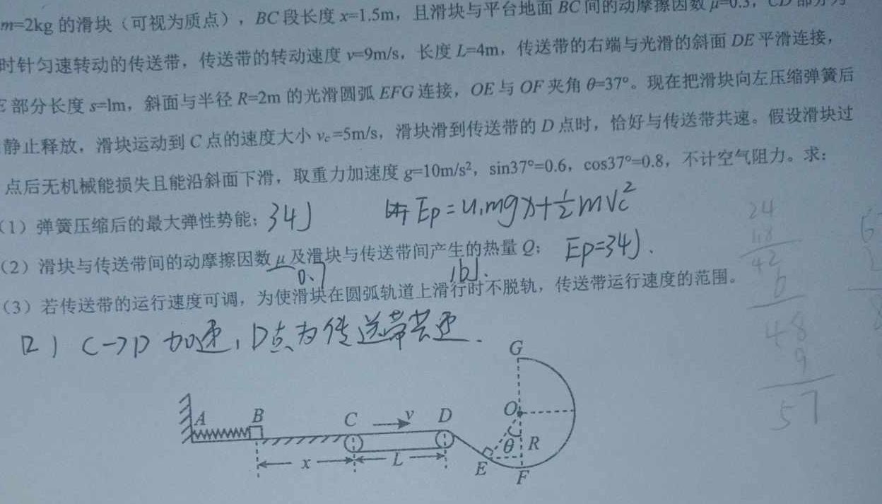 [今日更新]2023-2024学年安徽省七年级上学期教学质量调研（1月）.物理试卷答案