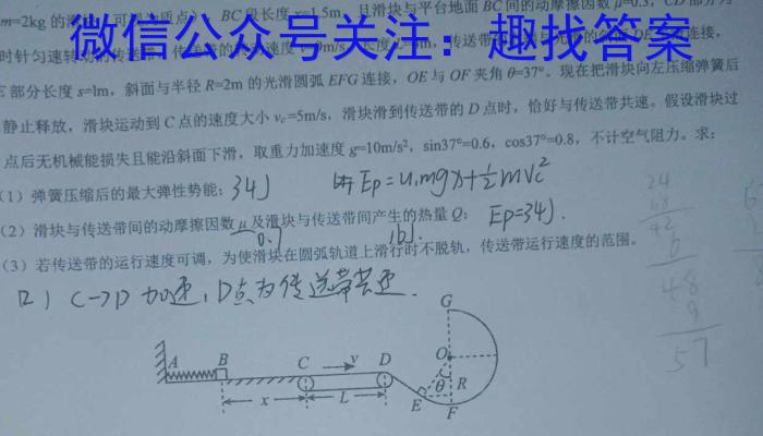 2024届衡水金卷先享题[调研卷](黑龙江专版)五物理`