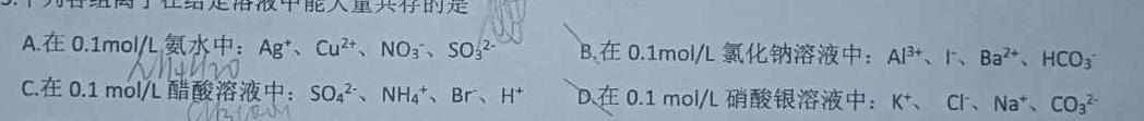 1天舟高考衡中同卷案调研卷2024答案(河南专版)三化学试卷答案