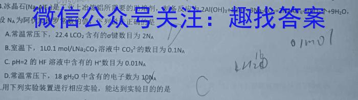 莆田市2023-2024学年高二下学期期末质量监测数学