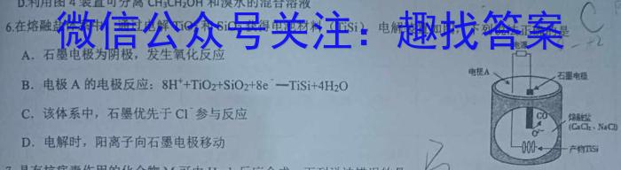 q陕西省临渭区2024年八年级模拟训练(一)1化学