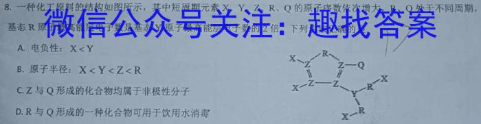 2024届衡水金卷先享题 压轴卷(一)1数学