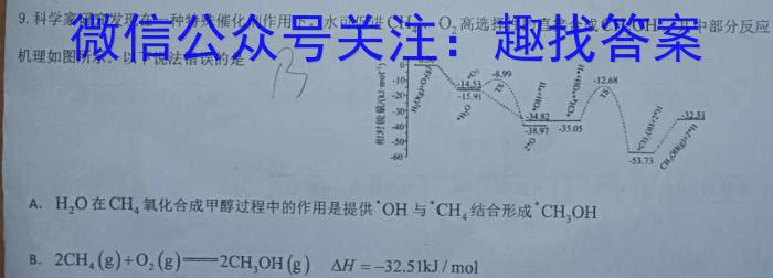 江淮名卷2024年安徽中考模拟信息卷(四)化学