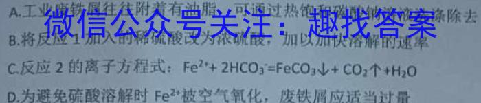 2024年广州市普通高中毕业班综合测试(一)化学