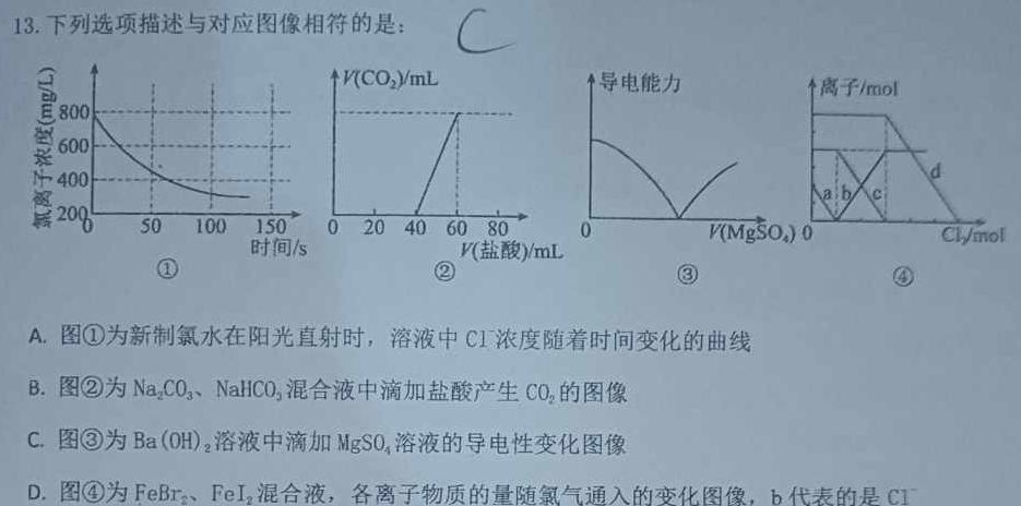 1广东省2023-2024学年度高二第一学期期末教学质量检测(24-303B)化学试卷答案