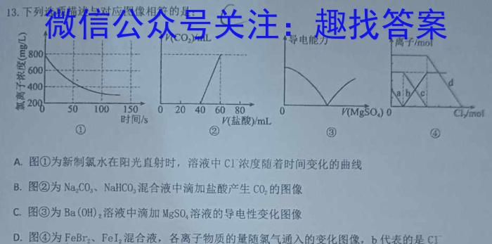 广东省2024年4月高一阶段性联合质量检测卷数学