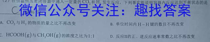 【精品】2023-2024学年湖南省高二试卷1月联考(24-328B)化学