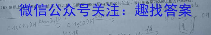 吉林地区普通高中2023-2024学年度高三第三次模拟考试化学