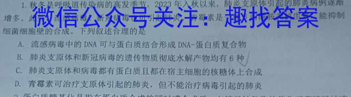 河北省保定市2023-2024学年度第一学期高二期末调研考试数学