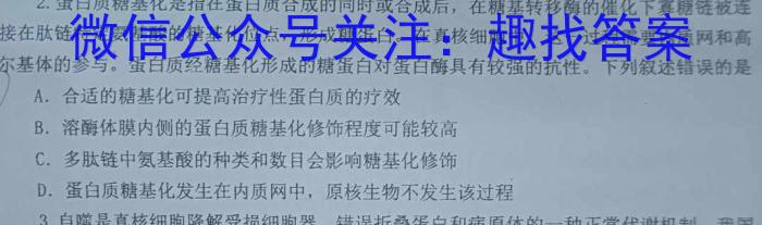 [南昌一模]2024年HGT第一次模拟测试生物学试题答案