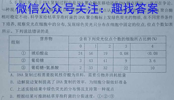 [武汉二调]湖北省武汉市2024届高中毕业生二月调研考试生物学试题答案