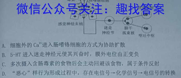  2023~2024学年第二学期福建省部分学校教学联盟高一年级开学质量监测生物学试题答案