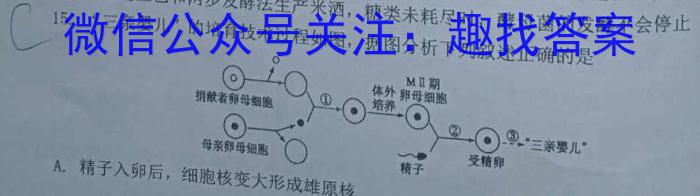 江西省2024年初中学业水平考试冲刺(三)生物学试题答案