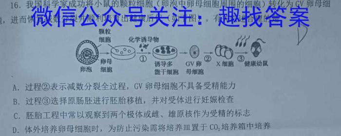 ［江西大联考］江西省2024届高三年级下学期5月联考生物学试题答案