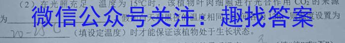 2024届广东省高三5月南粤名校联考(24065C)生物学试题答案