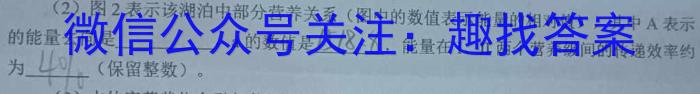 湖北省2024年春"荆、荆、襄、宜四地七校考试联盟"高二期中联考生物学试题答案