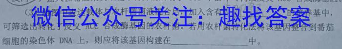 海南省2023-2024学年高二年级学业水平诊断（一）（期末考试）生物学试题答案