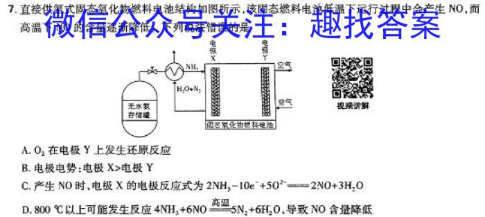 q山西省晋城市2024年高三第一次模拟考试试题(24-296C)化学