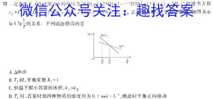 32023-2024学年高三试卷1月百万联考(天平)化学试题