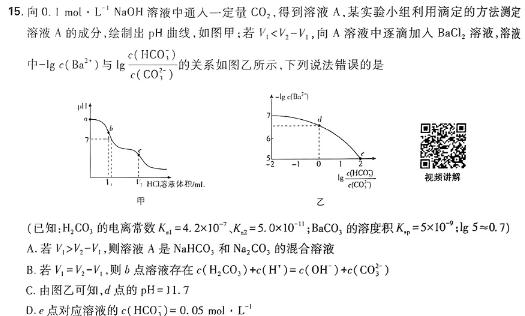 【热荐】河南省新乡市2023-2024学年八年级上学期期末考试化学