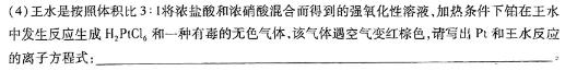 【热荐】辽宁省鞍山市2023-2024学年度高一下学期月考（4月）化学