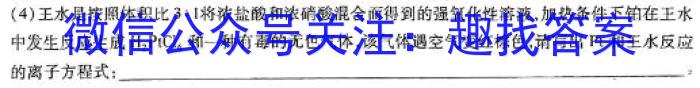 [国考1号18]第18套 2024届高考仿真考试(七)7化学