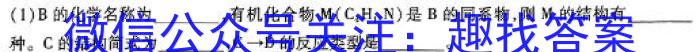 黑龙江省三校联谊2023~2024学年度高二上学期期末考试(4246B)数学