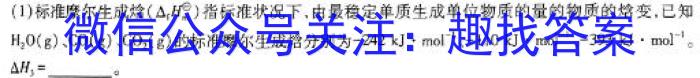 q桂柳文化 2024届高考桂柳鸿图模拟金卷(六)6化学