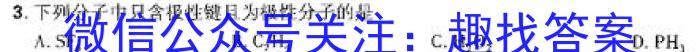 安康三模(3月)2023-2024安康市高三第三次质量联考化学