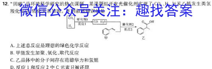 [福州一检]福州市2025届高中毕业班第一次质量检测化学