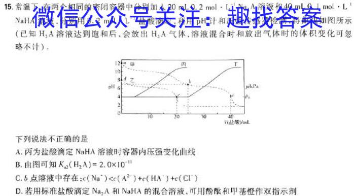 q江西省2024年初中学业水平考试冲刺卷(BC)[J区专用](四)4化学