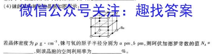 中考结课系列·2024年河北省初中学业水平模拟考试（六）化学
