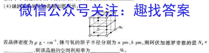 【精品】安徽省2024年九年级5月考试（无标题·试题卷）化学