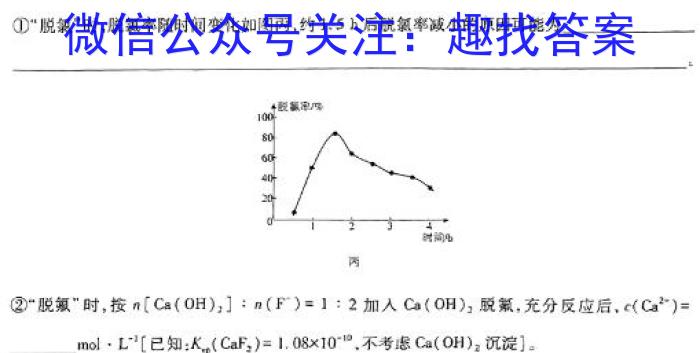 漳州十校联盟2023-2024学年度第二学期期中联考（高一年级）数学