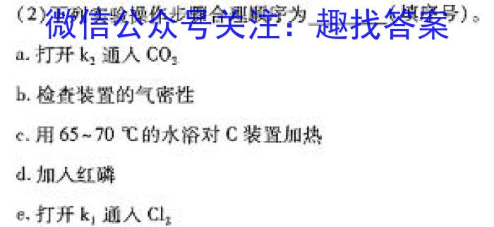 q吉林省普通高中G6教考联盟2023-2024学年高二年级上学期期末考试化学