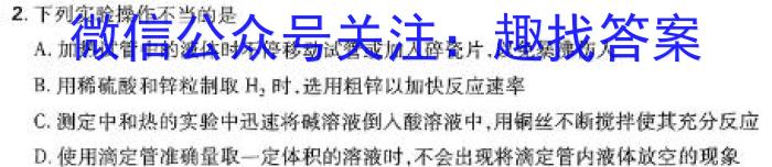 2024年湖南省普通高中学业水平合格性考试高二仿真试卷(专家版四)化学