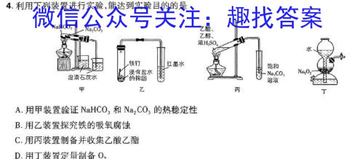 32023~2024学年核心突破XGKCQ(二十六)26试题化学试题