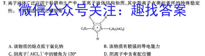 3陕西省2023-2024学年度第一学期八年级期末学业质量监测化学试题