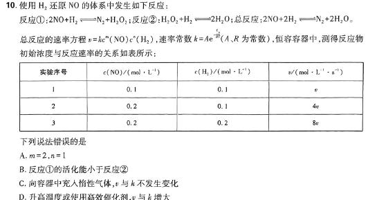 【热荐】颍东区2023-2024学年度(上)八年级教学质量调研检测化学