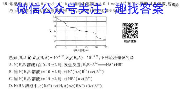 2023-2024学年玉溪市高二年级三校下学期六月联考化学