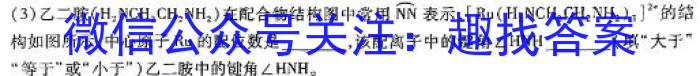 q陕西省2023-2024学年度高一年级上学期1月联考化学