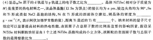 【热荐】安徽省2024年中考总复习专题训练 R-AH(八)8化学