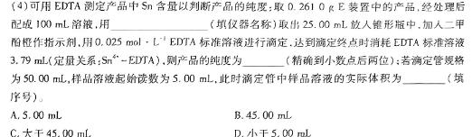 【热荐】2024届陕西省高三一轮复习验收(9133C)化学