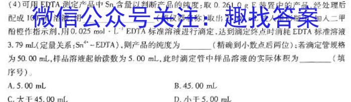 安徽省2024届九年级5月联考试题卷（三）（无标题）数学