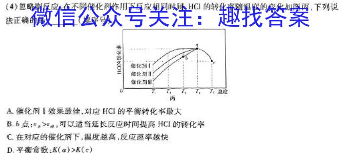 【精品】2024届高三一起考大联考(压轴卷)化学